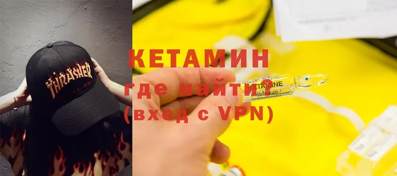 Кетамин ketamine  Медногорск 