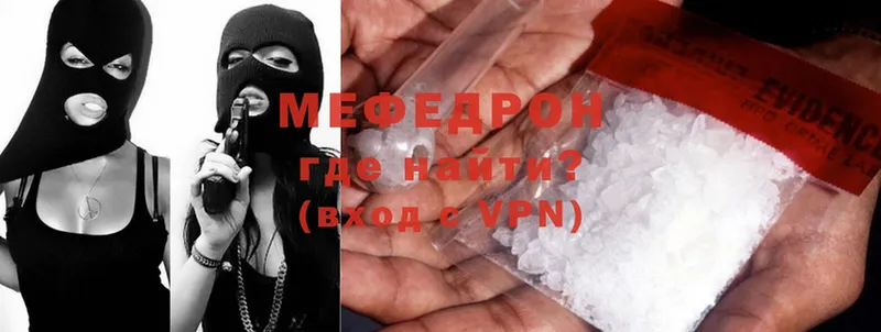 МЕФ mephedrone  Медногорск 