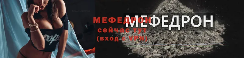 Меф мяу мяу кристаллы Медногорск