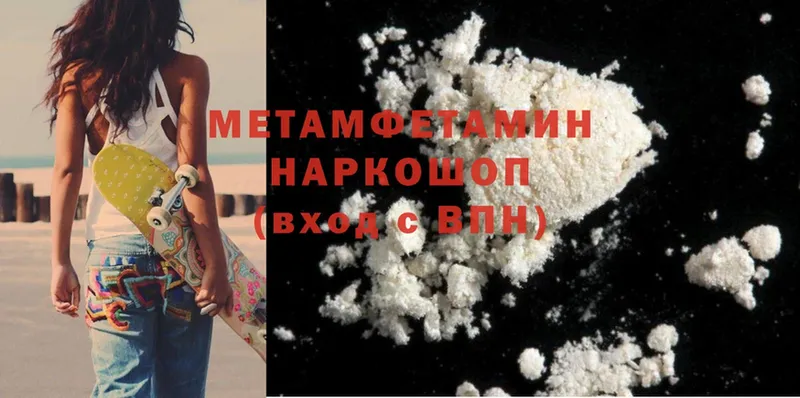 что такое   Медногорск  omg вход  МЕТАМФЕТАМИН витя 